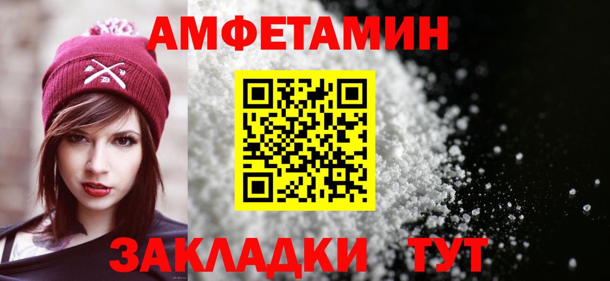 АМФЕТАМИН Розовый Люберцы