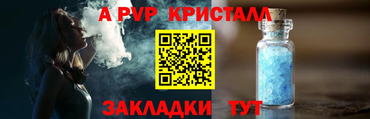 Люберцы  Альфа ПВП VHQ  Альфа ПВП кристаллы  Вход с VPN 