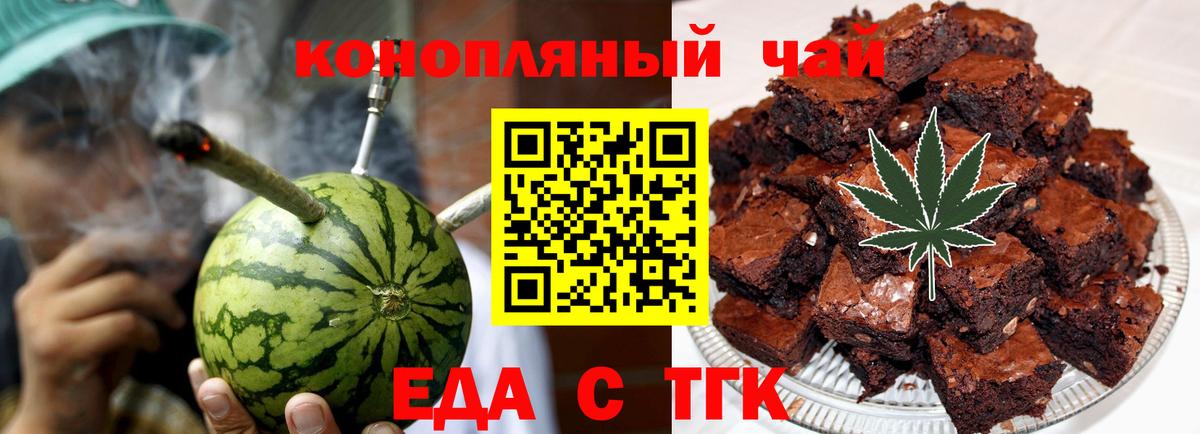 Cannafood конопля  Вход с VPN  Люберцы 