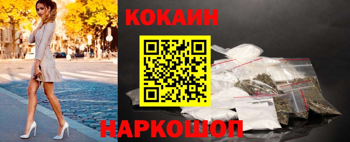 COCAIN Перу Люберцы