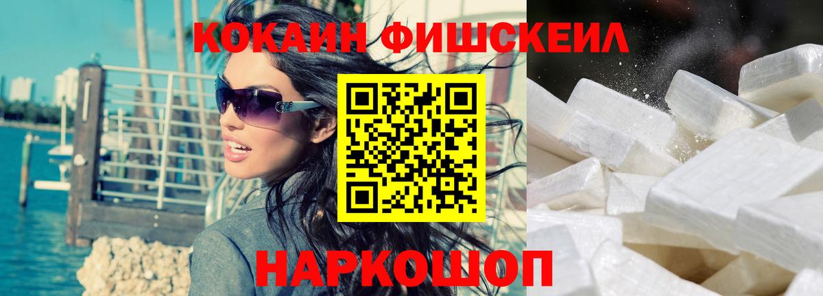 Cocaine Columbia  КОКАИН Перу  Люберцы  Вход с VPN 