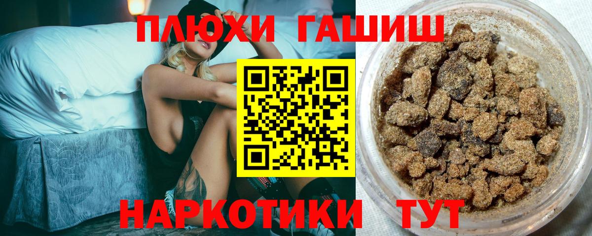 ГАШИШ убойный Люберцы