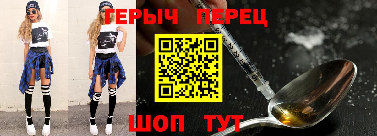 Люберцы  Героин  Вход с VPN  Героин герыч 