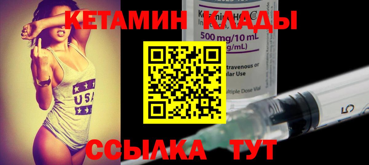 Люберцы  Кетамин VHQ  Вход с VPN  КЕТАМИН ketamine 