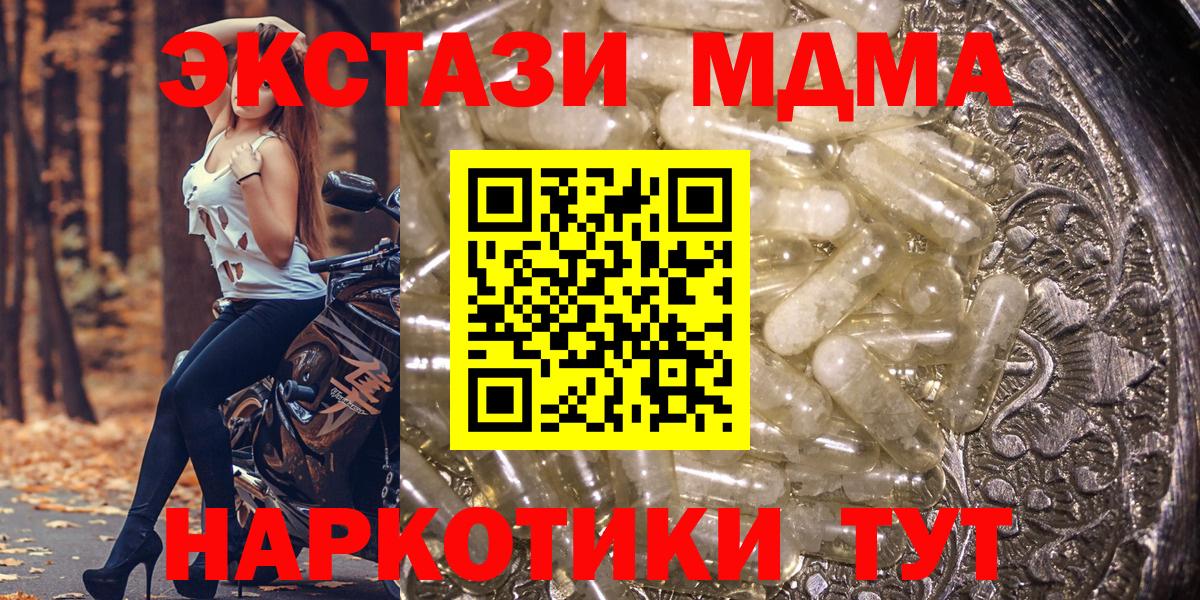 Люберцы  MDMA кристаллы  Вход с VPN  МДМА  MDMA кристаллы 