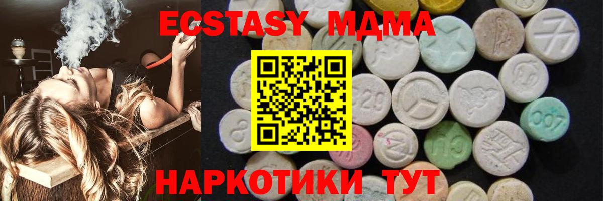 МДМА Molly Люберцы