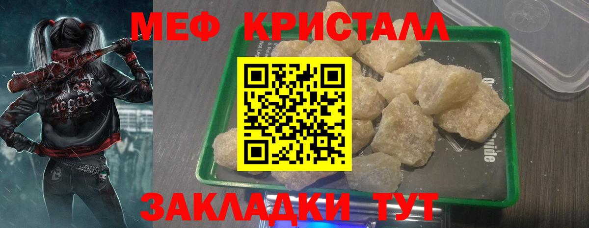 Меф мука Люберцы