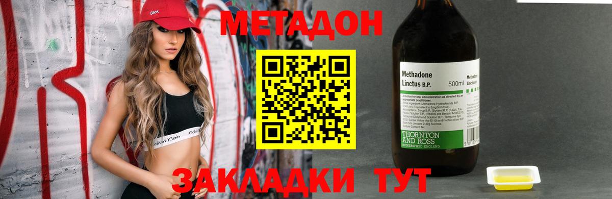 Люберцы  Метадон мёд  Метадон мёд  Вход с VPN 