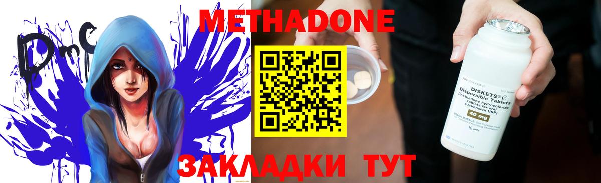 Метадон кристалл Люберцы