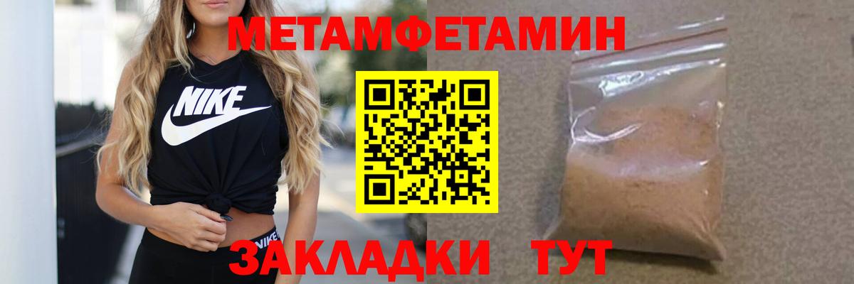 Люберцы  Первитин винт  Первитин винт  МЕТАМФЕТАМИН  Вход с VPN 