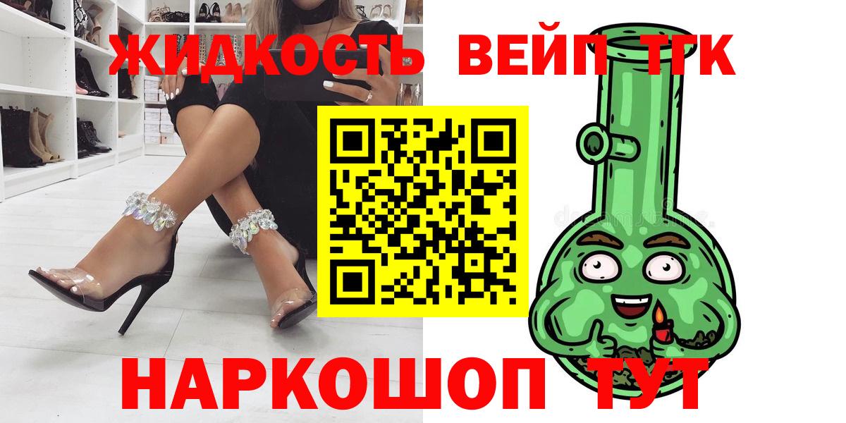 ТГК THC oil Люберцы